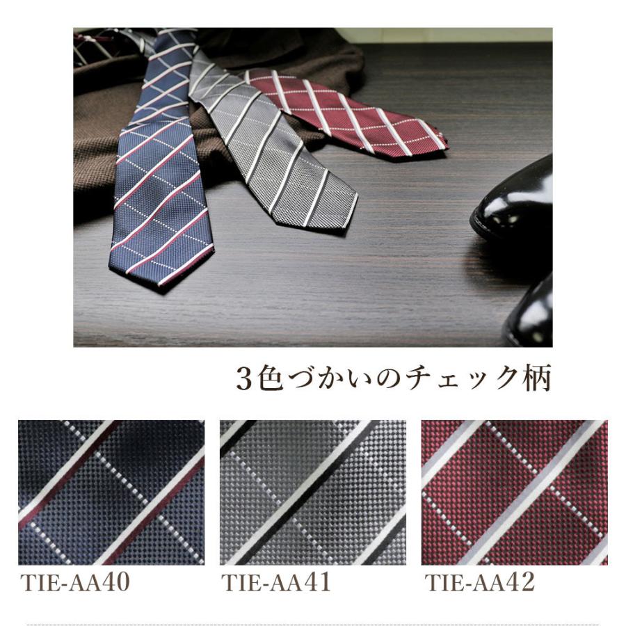 ギフトボックス付き】 格上げネクタイ5本セット 洗える メンズ 紳士用