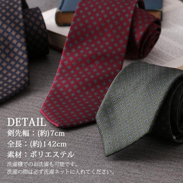 洗えるナロータイ 2本セット ジャガードネクタイ ネクタイ メンズ 紳士