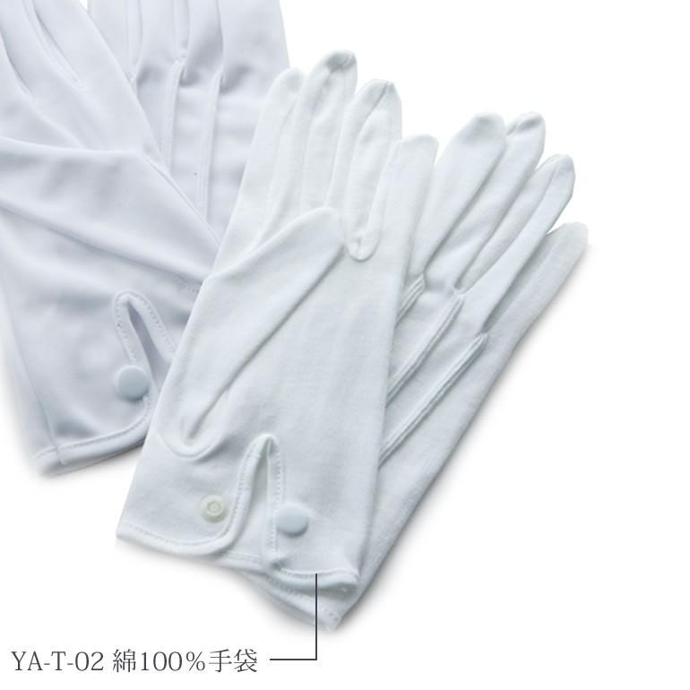フォーマル用 白手袋 メンズ フォーマル 白 ホワイト 結婚式 新郎 フォーマル [M便 1/3]