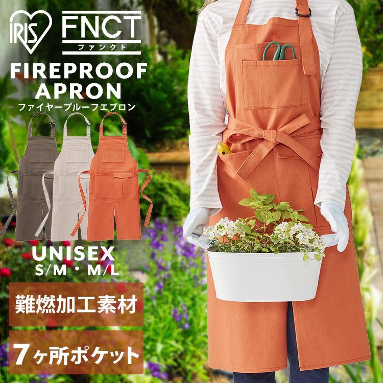 エプロン 作業用エプロン 作業服 作業着 おしゃれ アイリスオーヤマ Diy アウトドア ガーデニング 難燃 Fc M 作業服専門店ワークスタイル 通販 Yahoo ショッピング