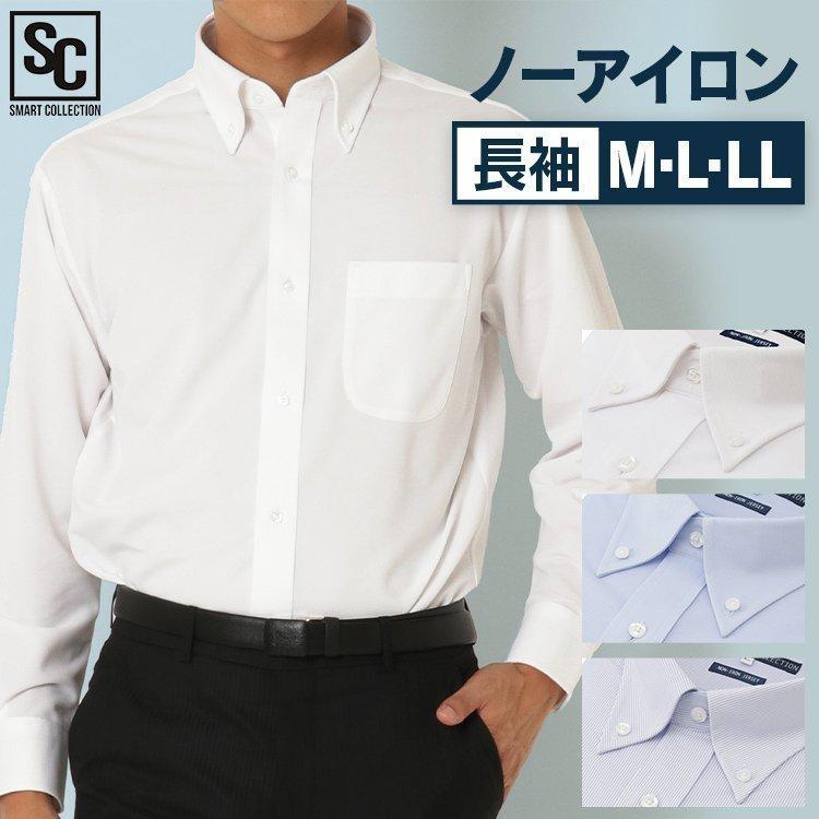 ワイシャツ メンズ 長袖 形態安定 Yシャツ ビジネスシャツ ノーアイロン カッターシャツ Yシャツ ボタンダウン シャツ 伸縮 トリコット素材 Iptc 001 M 作業服専門店ワークスタイル 通販 Yahoo ショッピング