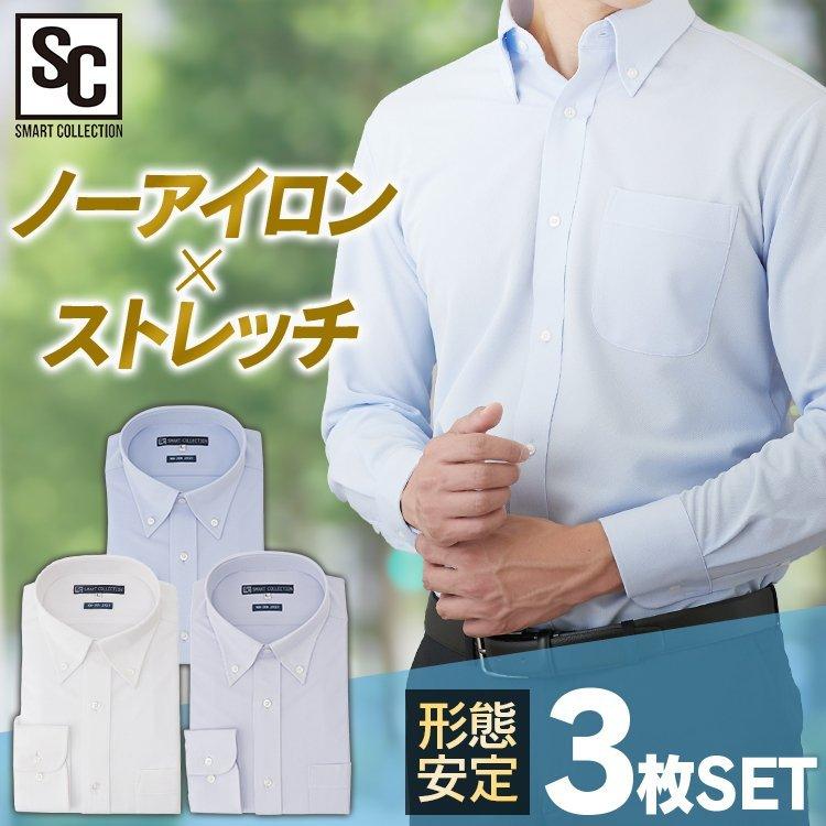 ワイシャツ メンズ 長袖 形態安定 3枚セット Yシャツ ビジネスシャツ ノーアイロン カッターシャツ Yシャツ ボタンダウン シャツ 伸縮 トリコット素材 M 作業服専門店ワークスタイル 通販 Yahoo ショッピング