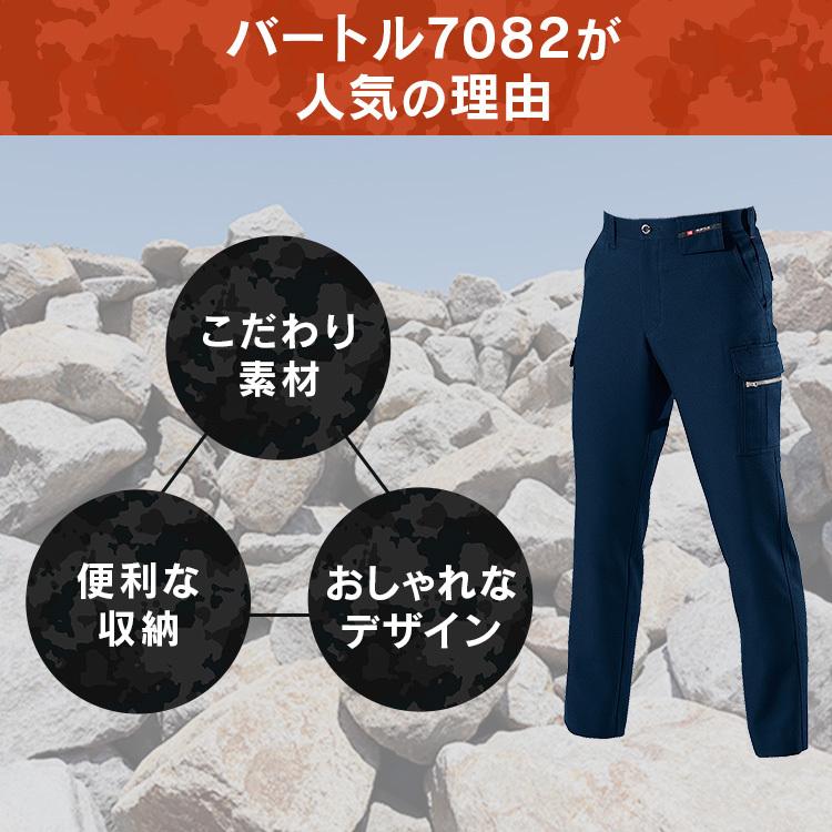 作業服 かっこいい ズボン パンツ メンズ 作業着 バートル Burtle 作業用パンツ 作業服パンツ カーゴパンツ 70 M 作業服専門店ワークスタイル 通販 Yahoo ショッピング