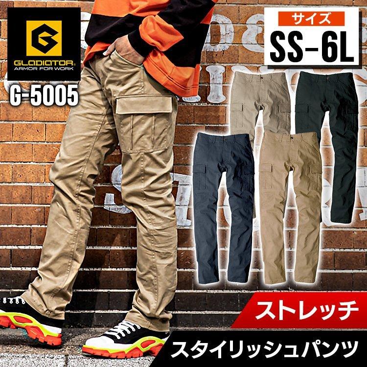 作業服 かっこいい ズボン パンツ 作業着 作業用パンツ グラディエーター スタイリッシュ カーゴパンツ G 5005 M 作業服専門店ワークスタイル 通販 Yahoo ショッピング