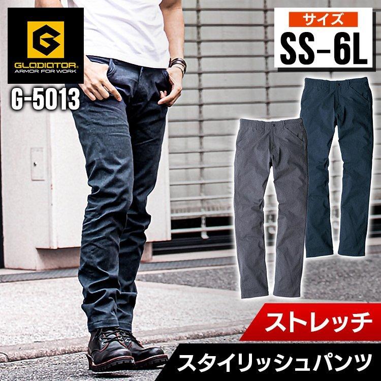 作業服 かっこいい ズボン パンツ 作業着 作業用パンツ グラディエーター スタイリッシュ ストレッチパンツ G 5013 Tc M 作業服専門店ワークスタイル 通販 Yahoo ショッピング