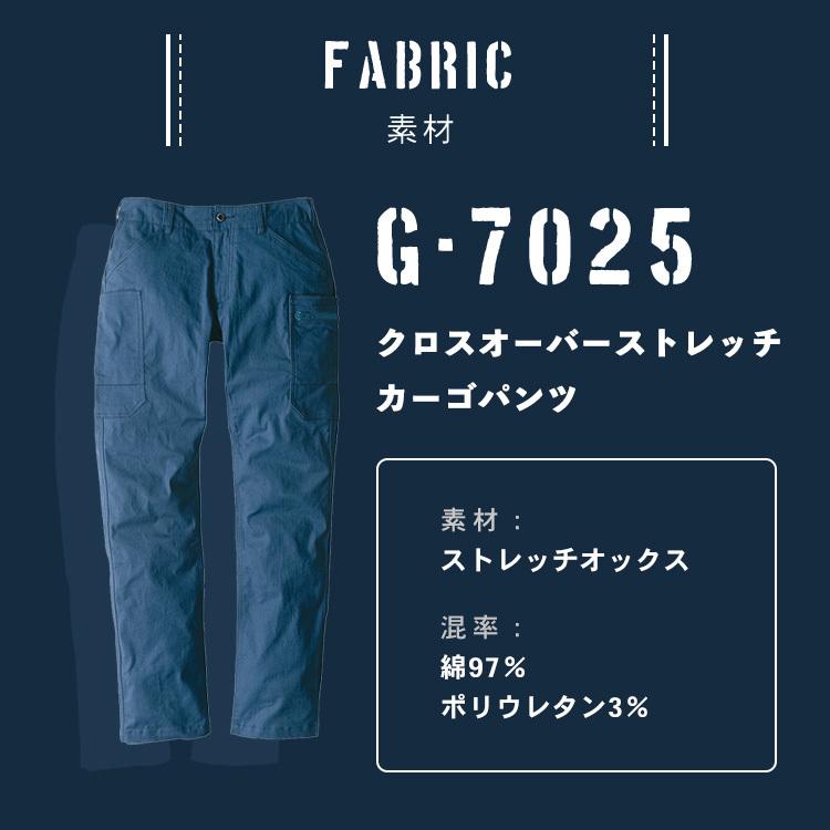 作業服 かっこいい ズボン パンツ 作業着 作業用パンツ グラディエーター クロスオーバー ストレッチ カーゴパンツ G 7025 Tc M 作業服専門店ワークスタイル 通販 Yahoo ショッピング