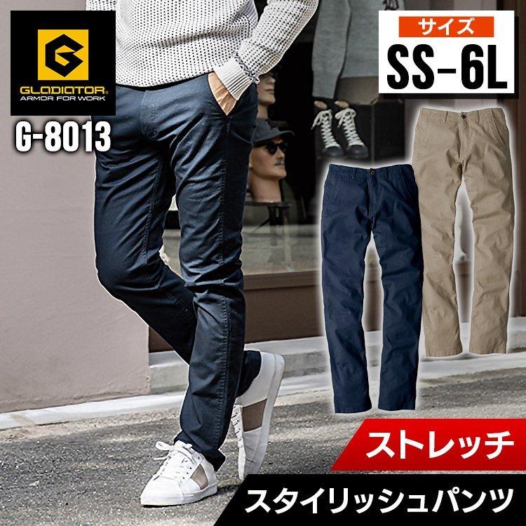 74 Off 作業服 かっこいい ズボン パンツ 作業着 作業用パンツ グラディエーター スタイリッシュ ストレッチパンツ G 8013 Tc Discoversvg Com
