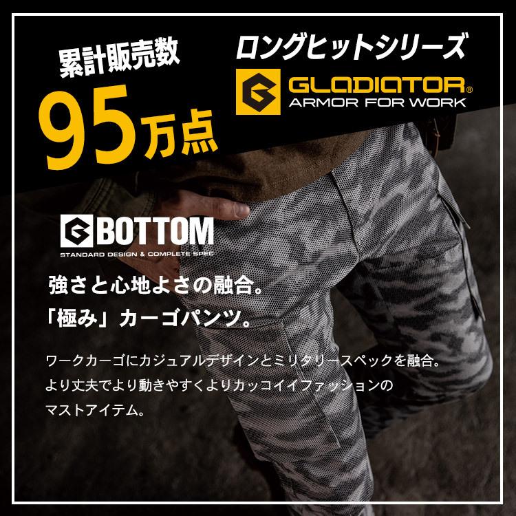 74 Off 作業服 かっこいい ズボン パンツ 作業着 作業用パンツ グラディエーター スタイリッシュ ストレッチパンツ G 8013 Tc Discoversvg Com