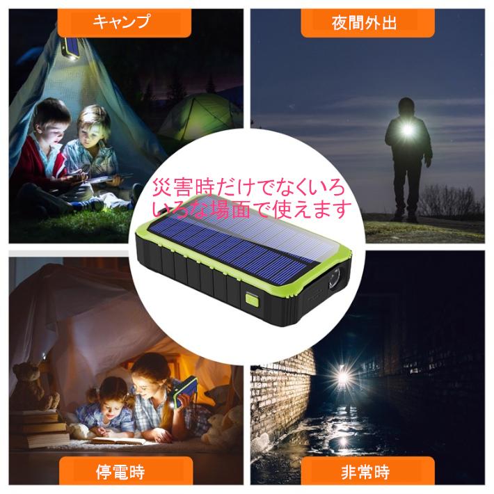 【防災】ソーラー 対応 手回し充電モバイルバッテリー 大容量 防水 PESマーク付き 12000mah 3way充電 災害対応 防災グッズ｜biztiesshop｜05