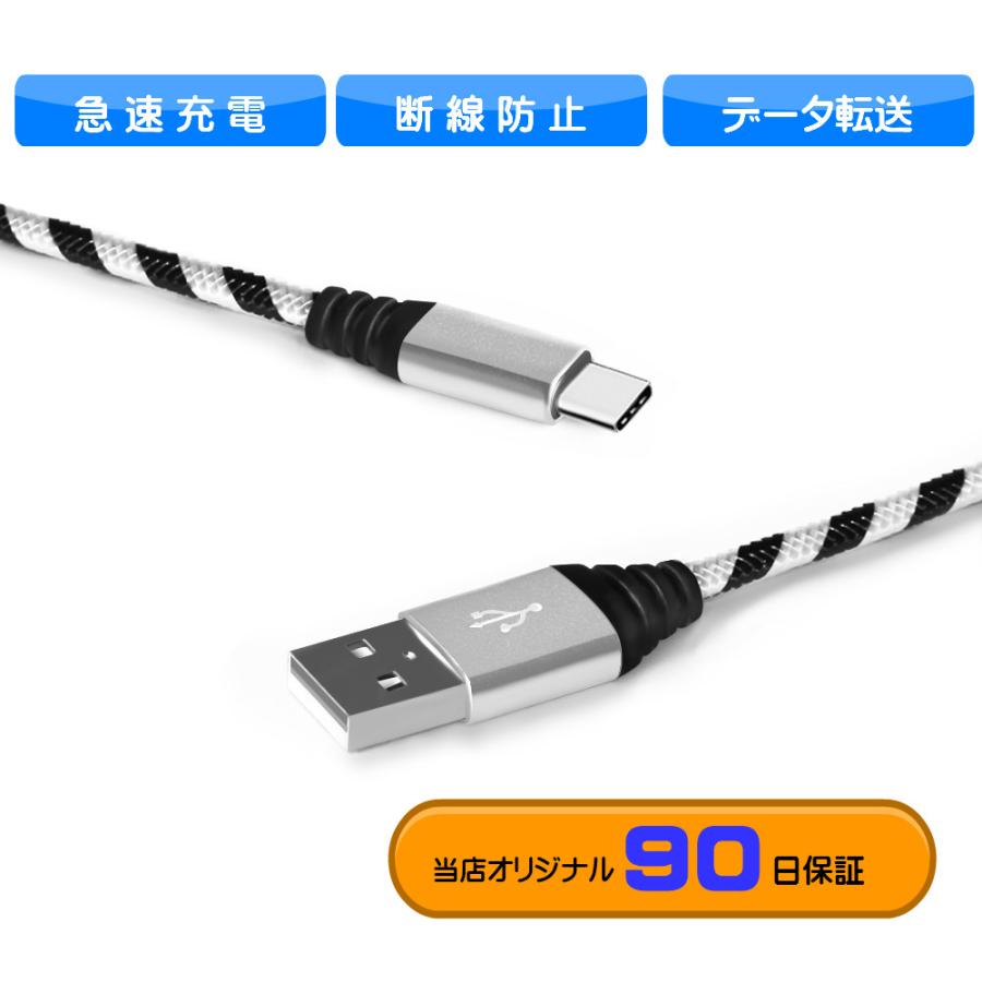 【３本セット】Type-Cケーブル あんしんの90日保証 送料無料 25cm+1m+1m 3.1A 急速充電 強化ケーブル｜biztiesshop｜08