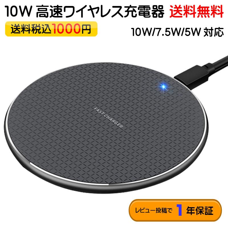 Qi ワイヤレス充電器 急速充電器 コンパクト ワイヤレス Qi ワイヤレス充電器 急速充電器 コンパクト ワイヤレス