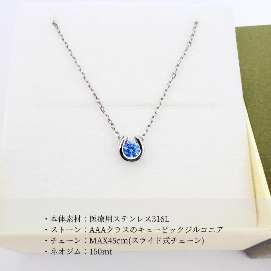 磁気ネックレス 女性 馬蹄 ステンレス ネックレス つけっぱなし アレルギー対応 錆びないネックレス ギフト ホースシュー ブルーの画像