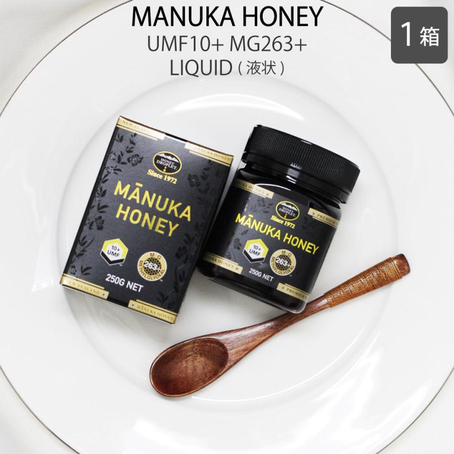マヌカハニー 蜂蜜 はちみつ のど 改善 抗菌活性 UMF リキュール 瓶 ニュージーランド 250g 250mg 10+ 250+ 無添加