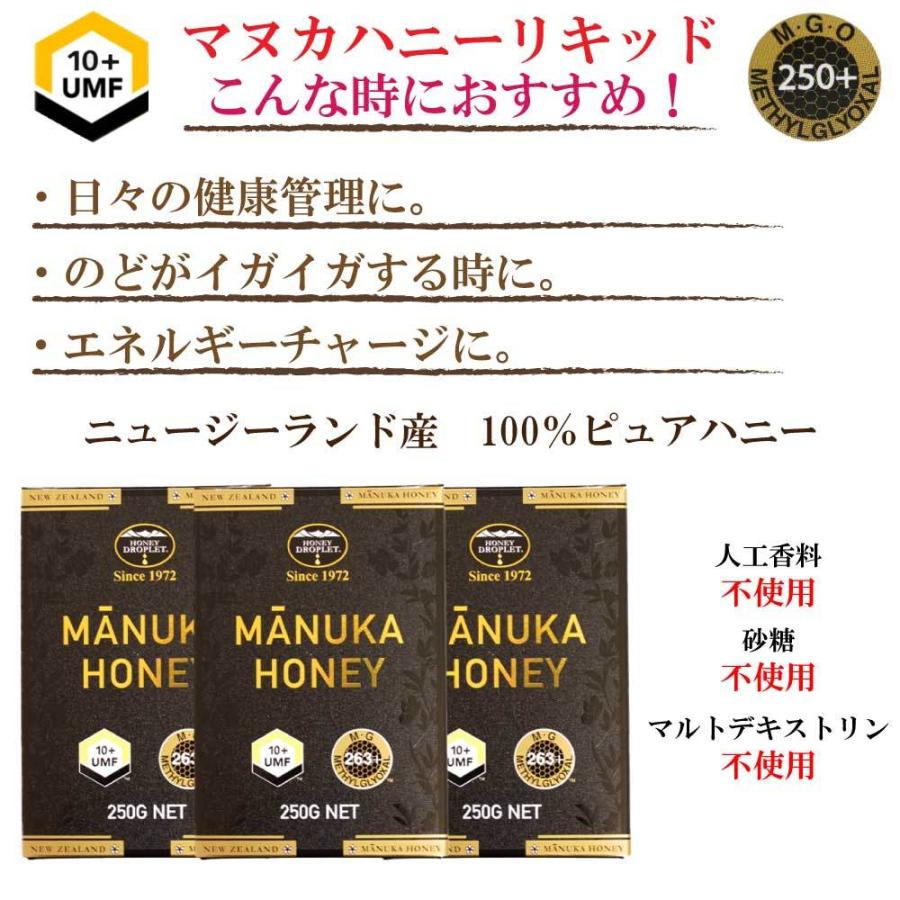 日本未入荷 マヌカハニー 蜂蜜 はちみつ のど 改善 抗菌活性 Umf リキュール 瓶 ニュージーランド 250g 250mg 10 250 無添加 Cisama Sc Gov Br