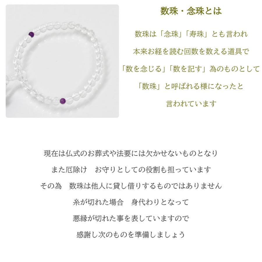 数珠 女性用 念珠 略式数珠 本水晶 紫翡翠 アメシスト クリア 紫 パープル 8mm 葬式 葬儀 法事 数珠入れ 全宗派対応 | Pure | 06