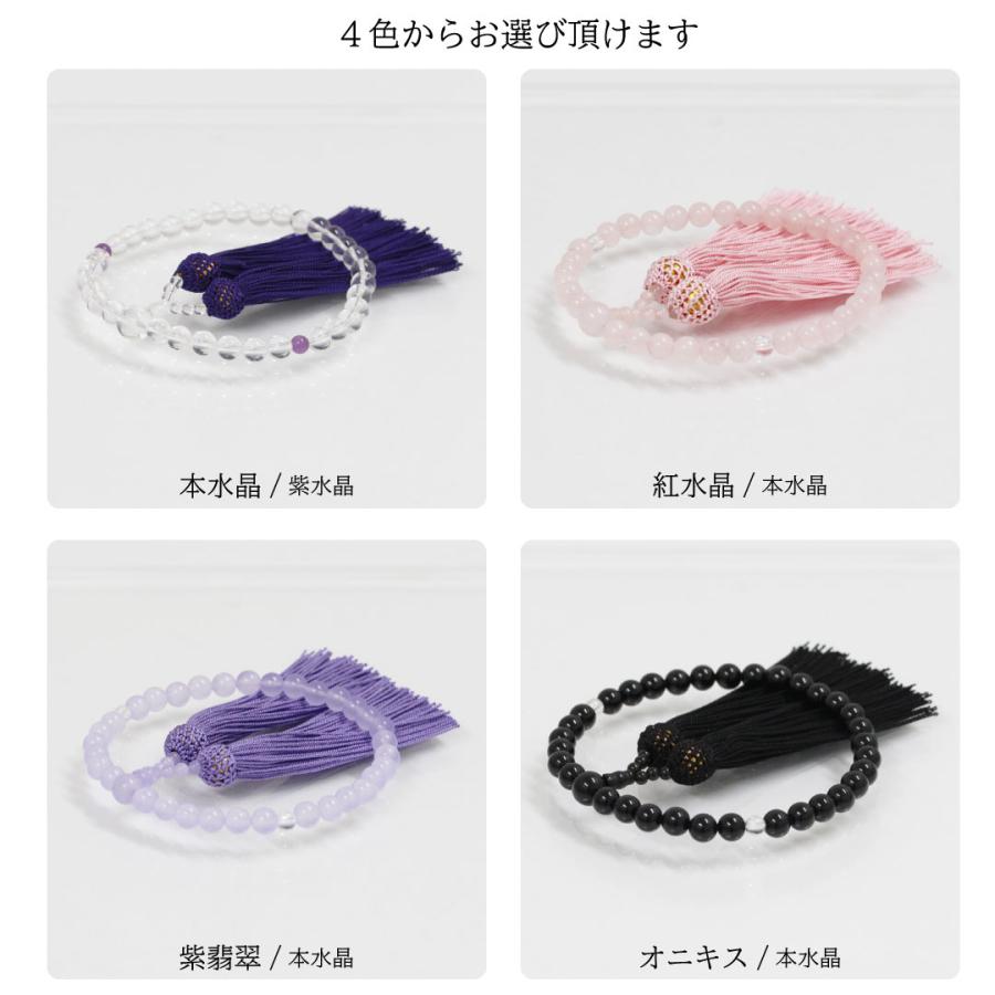 Pure 数珠 女性用 念珠 略式数珠 本水晶 紫翡翠 アメシスト Pure 数珠 女性用 念珠 略式数珠 本水晶 紫翡翠 アメシスト