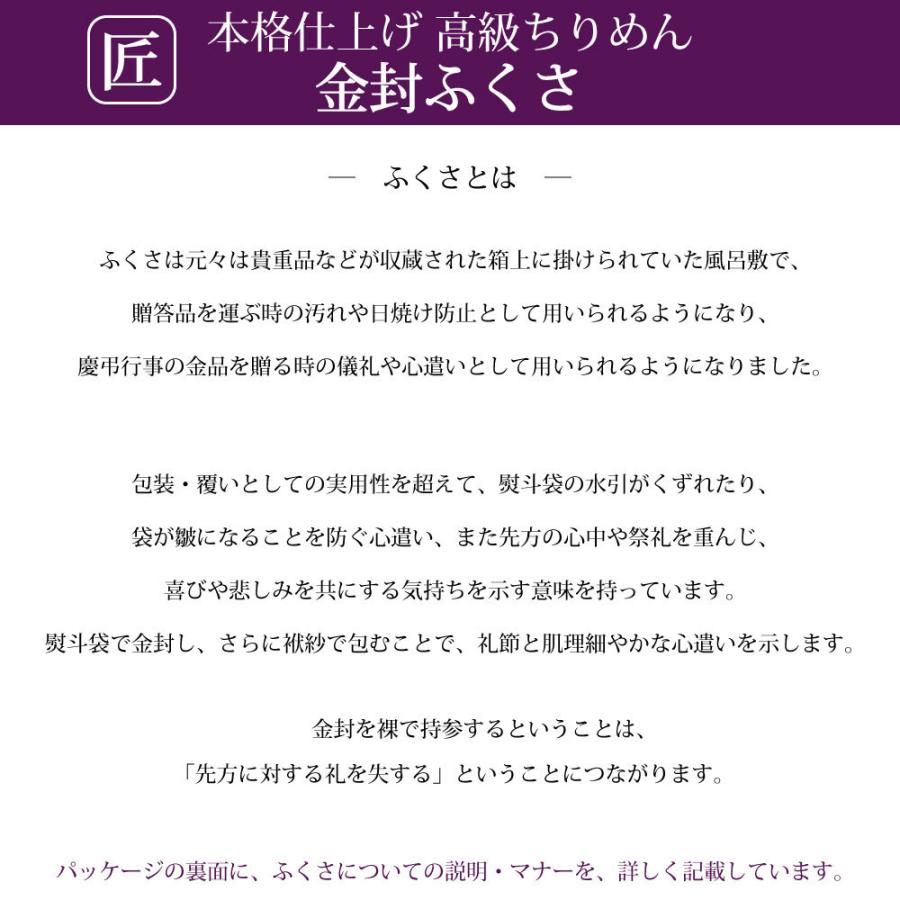 金封ふくさ ふくさ 袱紗 結婚式 お葬式 お通夜 御香典 お祝儀 法要 法事 慶弔兼用 慶事 弔事 両用 男女兼用 女性用 男性用 紫 高級ちりめん フォーマル|bj-direct|02