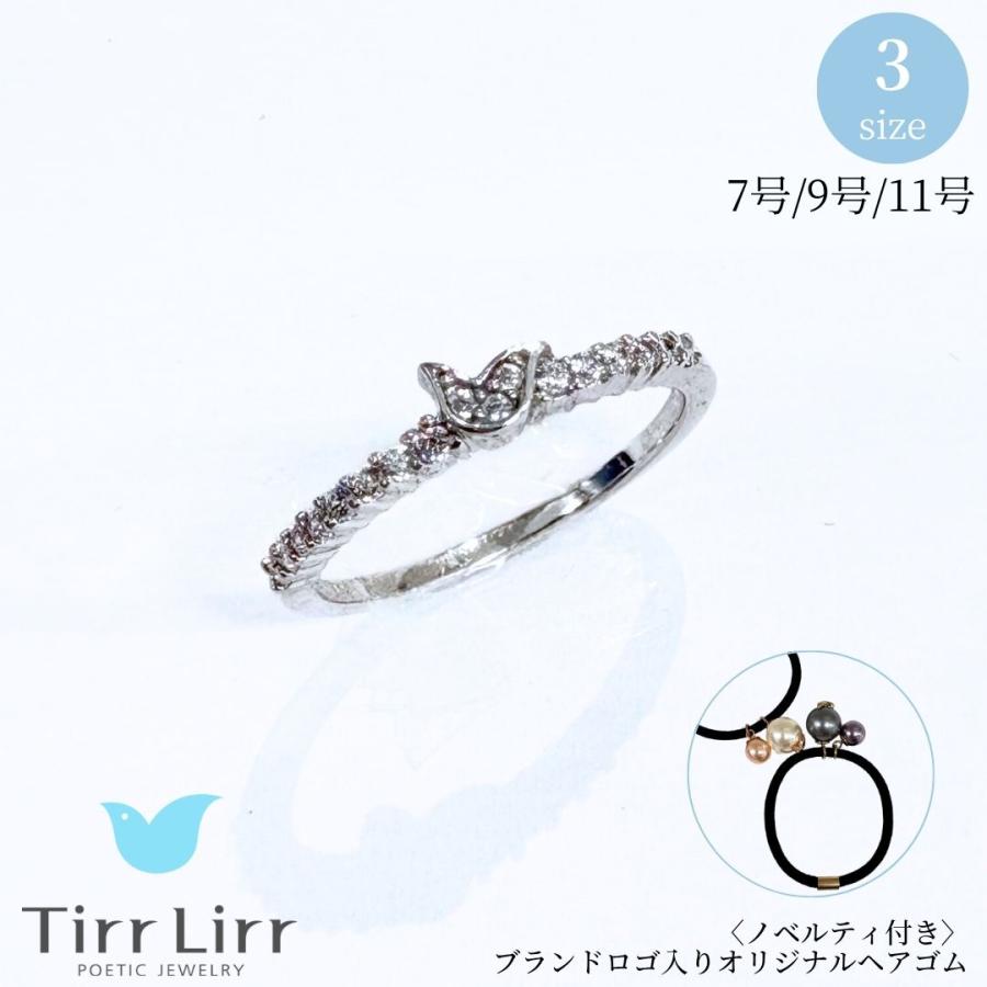 TirrLirr（ティルリル） 指輪 レディース シルバー 925 TirrLirr