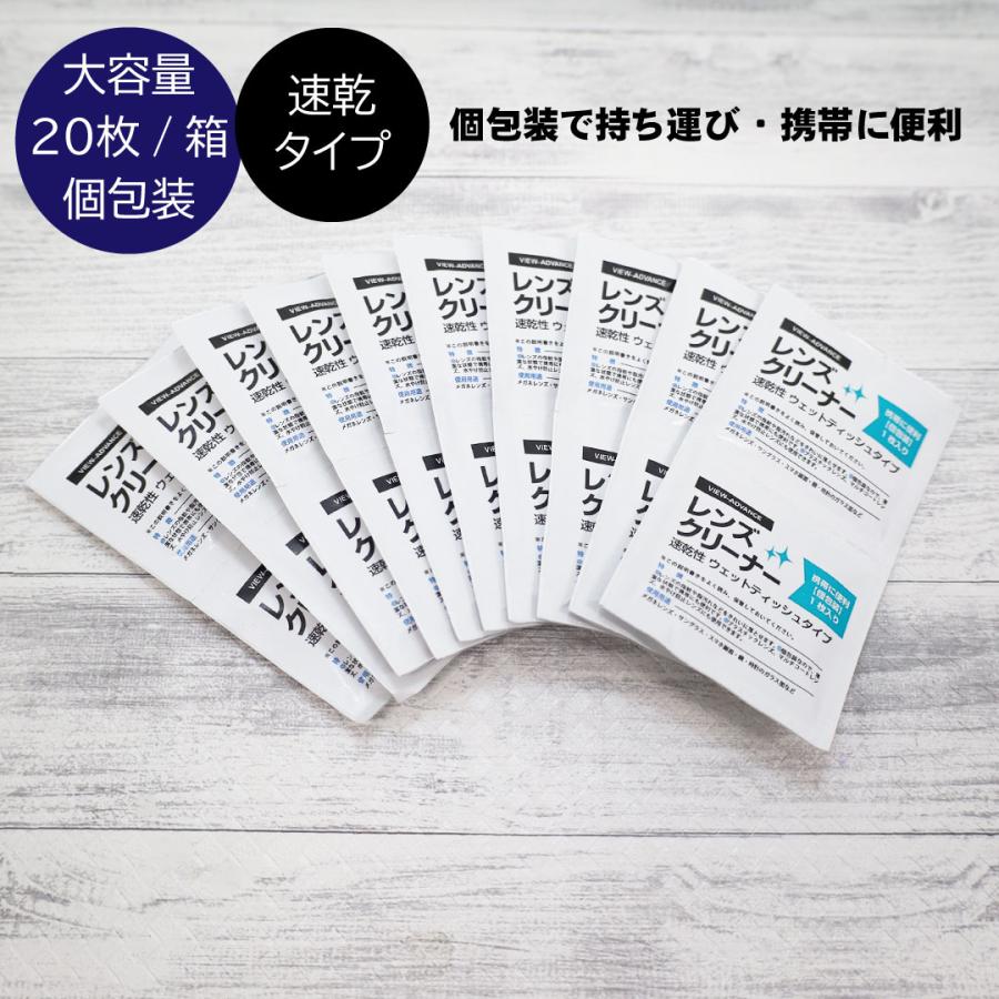 レンズクリーナー レンズ拭き レンズ磨き 汚れ落とし 汚れ取り 速乾 個