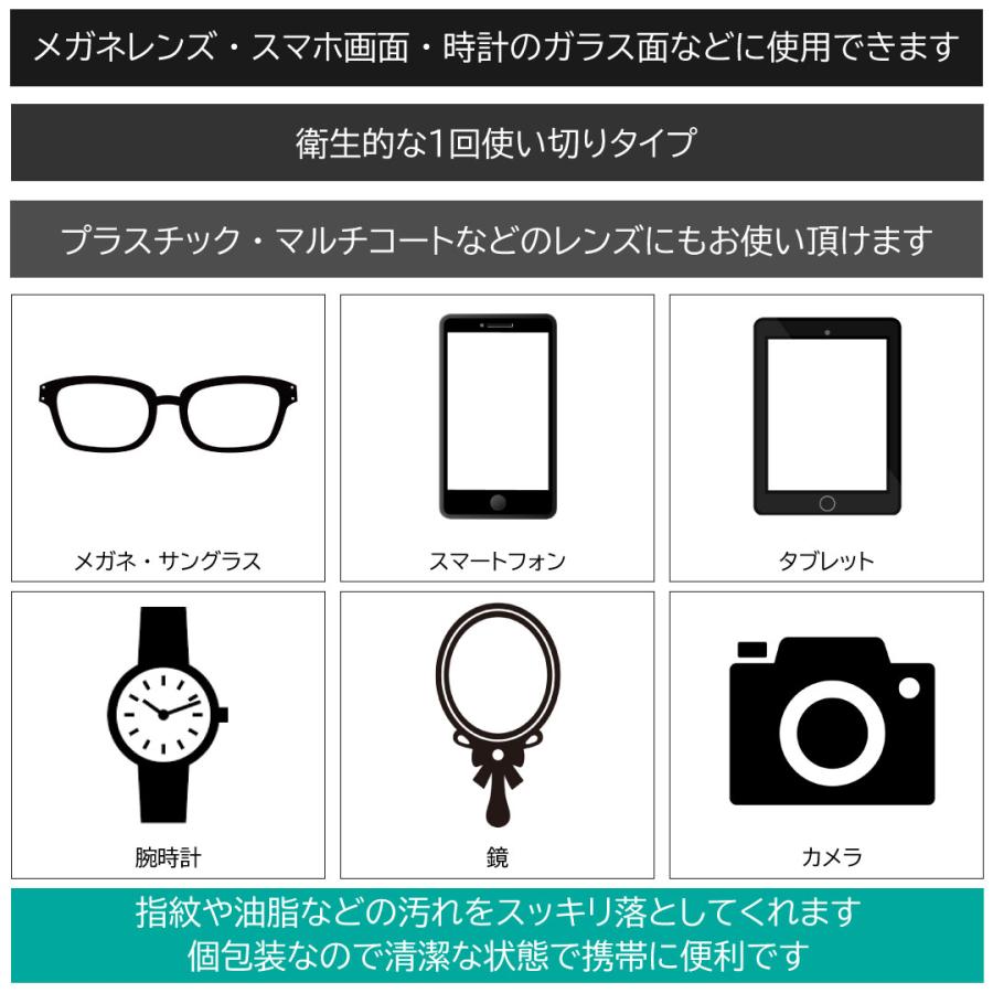 レンズクリーナー レンズ拭き レンズ磨き 汚れ落とし 汚れ取り 速乾 個