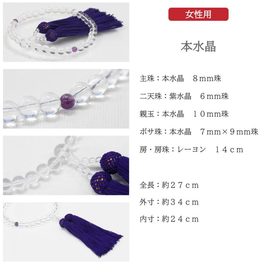 Pure 数珠 女性用 念珠 略式数珠 本水晶 紅水晶 ローズ Pure 数珠 女性用 念珠 略式数珠 本水晶 紅水晶 ローズ