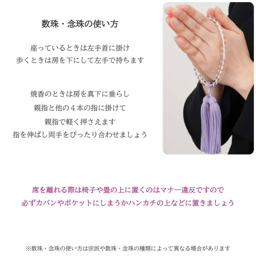数珠 女性用 念珠 略式数珠 本水晶 紫翡翠 アメシスト クリア 紫 パープル 8mm 葬式 葬儀 法事 数珠入れ 全宗派対応 | Pure | 14