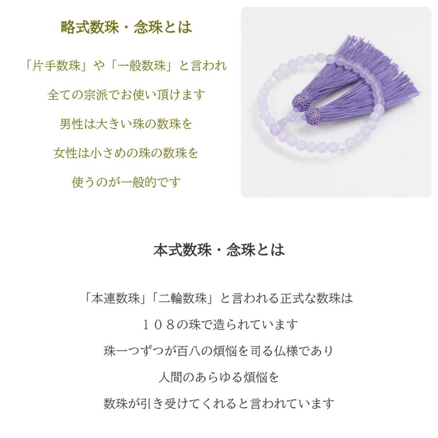 Pure 数珠 女性用 念珠 略式数珠 本水晶 紫翡翠 アメシスト クリア 紫