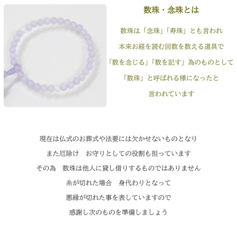 Pure 数珠 女性用 念珠 略式数珠 本水晶 紫翡翠 アメシスト クリア 紫