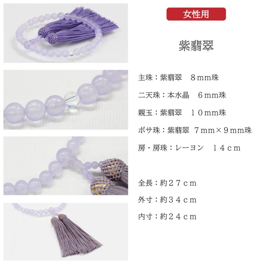 Pure 数珠 女性用 念珠 略式数珠 本水晶 紫翡翠 アメシスト クリア 紫