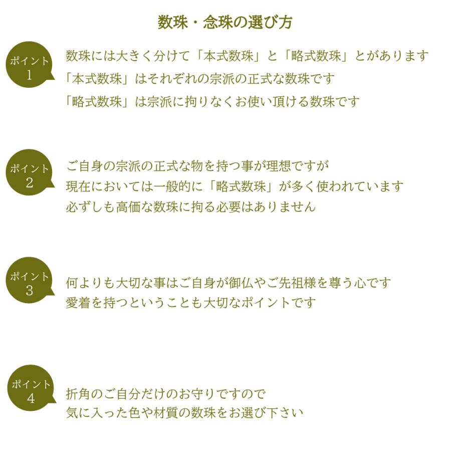 数珠 女性用 念珠 略式数珠 本水晶 紫翡翠 アメシスト クリア 紫 パープル 8mm 葬式 葬儀 法事 数珠入れ 全宗派対応｜bj-direct｜13