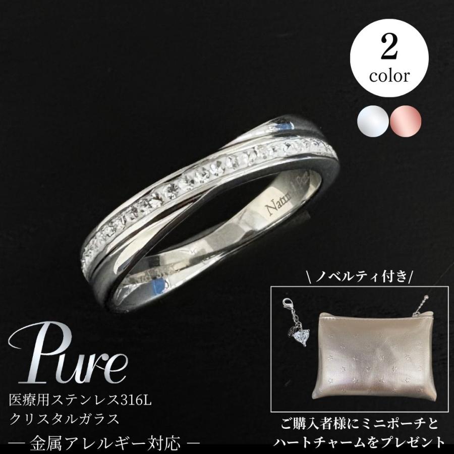 Pure フルエタニティ リング ステンレス シルバー ピンク