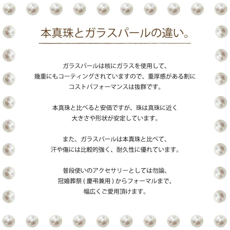 パール ネックレス イヤリング セット 真珠 レディース ガラスパール 白 ホワイト キスカ グレー 42cm 8mm 慶弔兼用 フォーマル 結婚式 冠婚葬祭 葬式｜bj-direct｜04