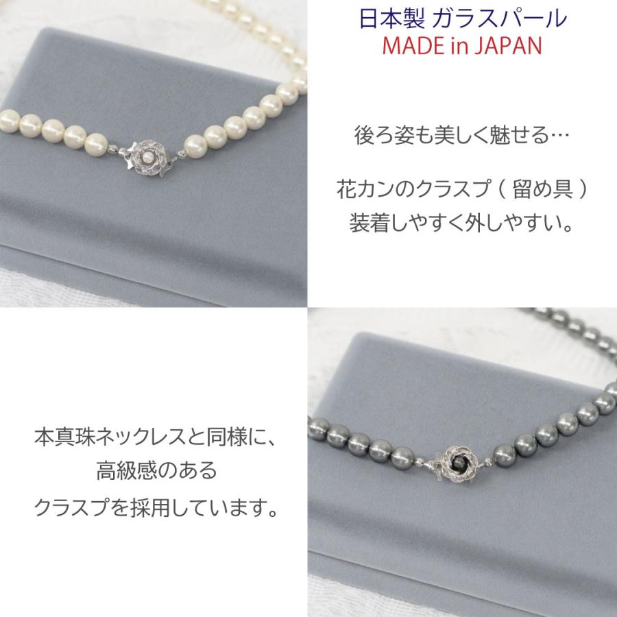 パール 真珠 ネックレス イヤリング パールネックレスセット ガラスパール 白 ホワイト キスカ グレー 42cm 8mm 慶弔 兼用 フォーマル 結婚式 冠婚葬祭 葬式|bj-direct|06
