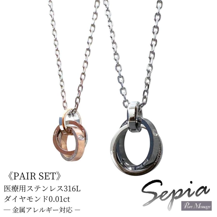 アクセサリー　処分品　ちょっと追加 Sepia（TirrLirr） ペアネックレス ステンレス ネックレス ペア ペア