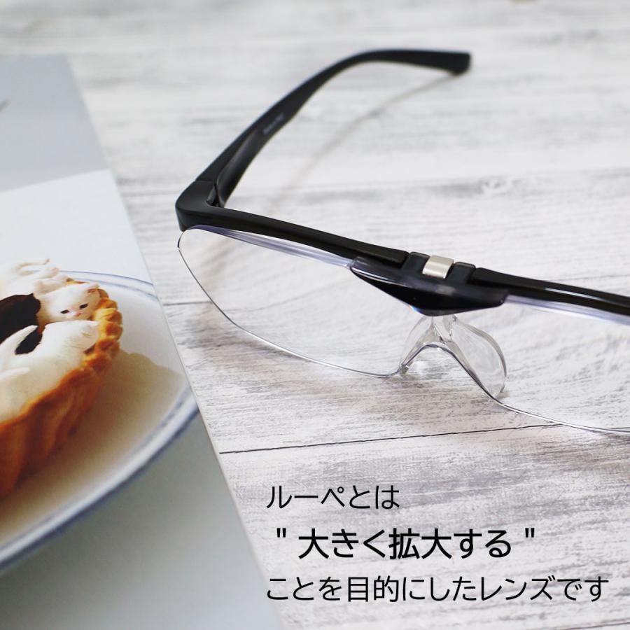 ルーペ メガネ 拡大鏡 1.6倍率 跳ね上げ オーバーグラス 両手が使える