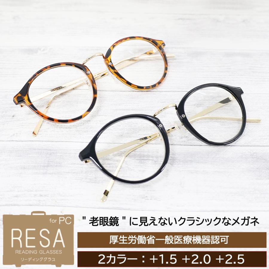 リーディンググラス 老眼鏡 おしゃれ ブルーライトカット リーディング