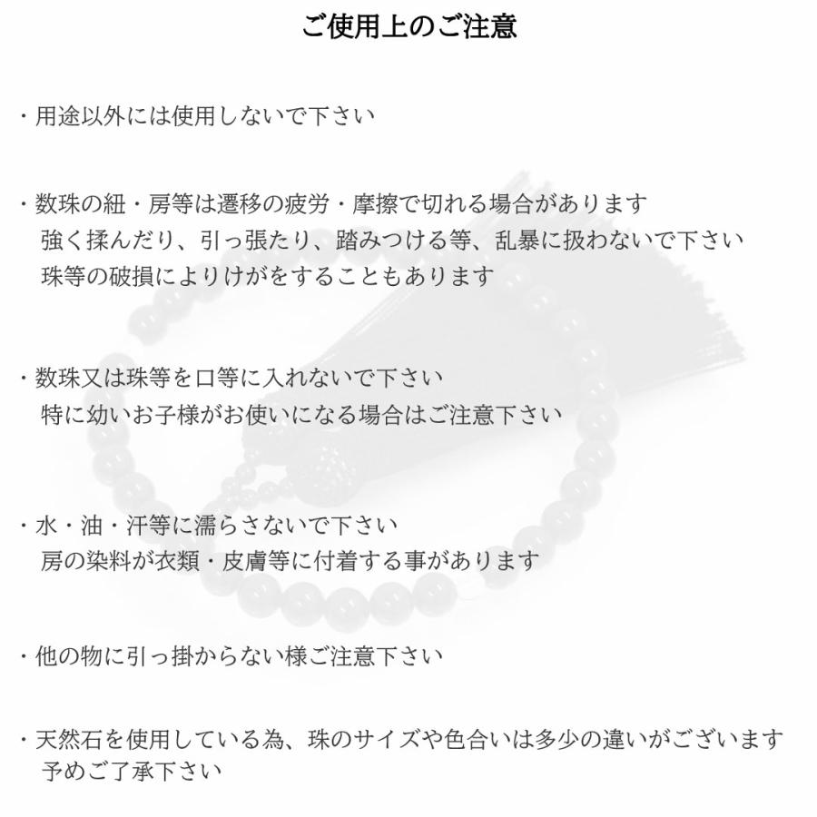 数珠 男性用 女性用 男女兼用 念珠 略式数珠 本水晶 オニキス クリア 黒 ブラック 10mm 葬式 葬儀 法事 数珠入れ 全宗派対応 | Pure | 12