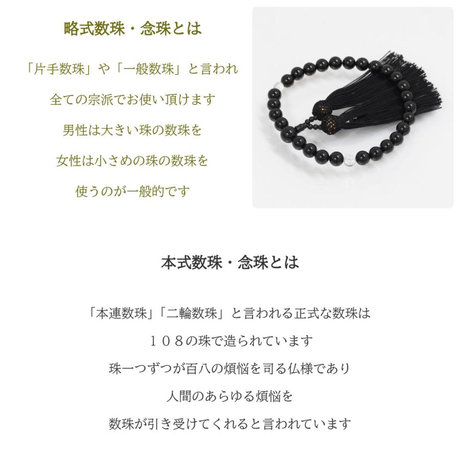 Pure 数珠 男性用 女性用 男女兼用 念珠 略式数珠 本水晶 Pure 数珠 男性用 女性用 男女兼用 念珠 略式数珠 本水晶