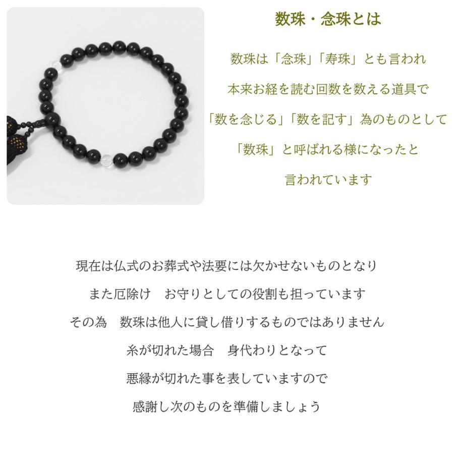 数珠 男性用 女性用 男女兼用 念珠 略式数珠 本水晶 オニキス クリア 黒 ブラック 10mm 葬式 葬儀 法事 数珠入れ 全宗派対応 | Pure | 04