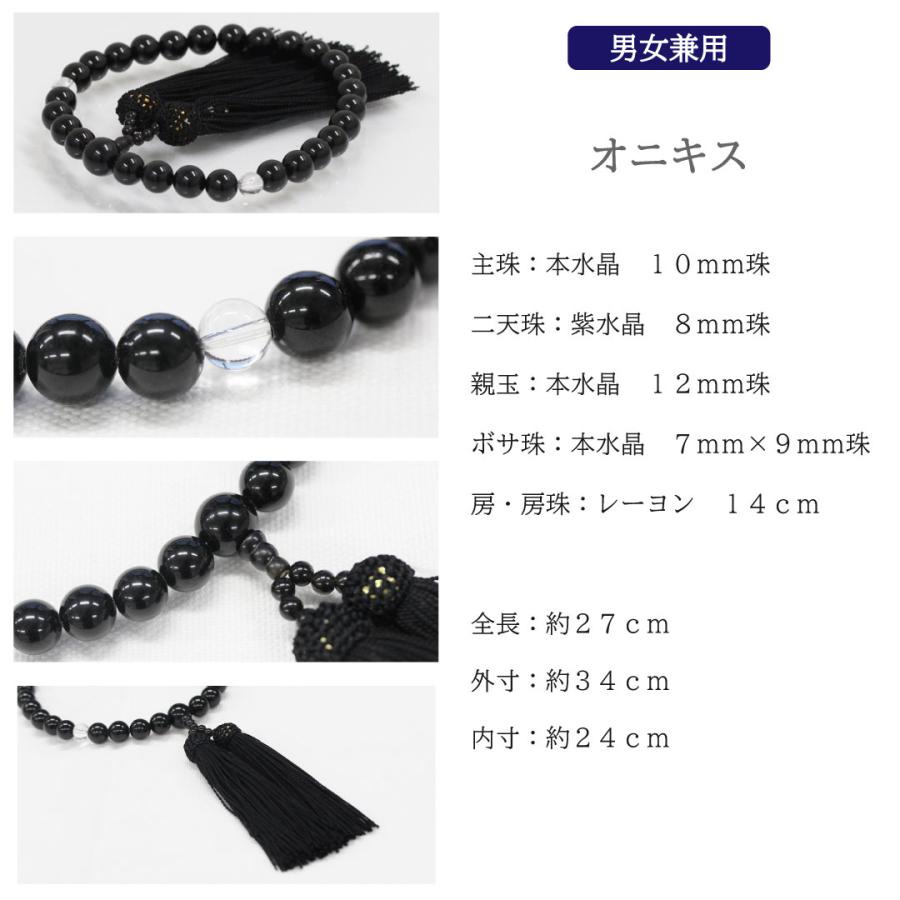 Pure 数珠 男性用 女性用 男女兼用 念珠 略式数珠 本水晶 虎眼石 Pure 数珠 男性用 女性用 男女兼用 念珠 略式数珠 本水晶 虎眼石