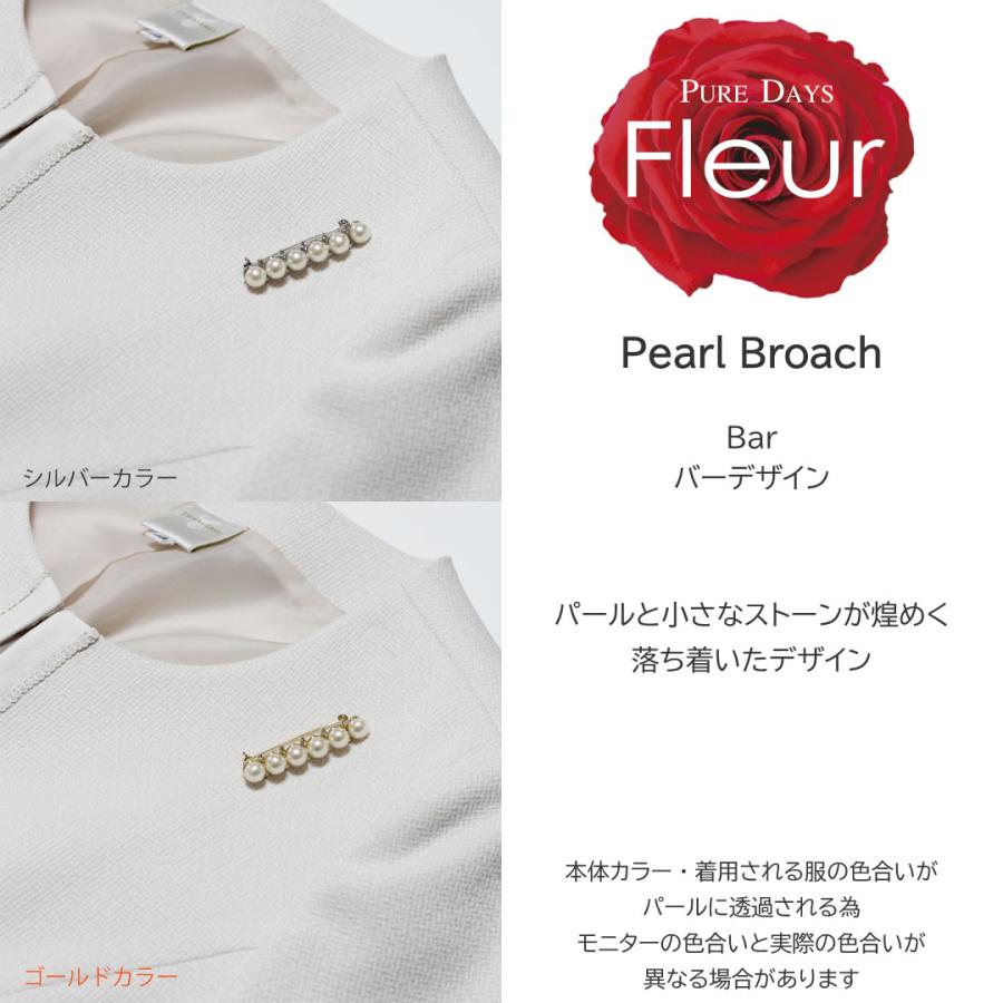 Fleur パールブローチ 真珠ブローチ 真珠 パール ピン ブローチ バー