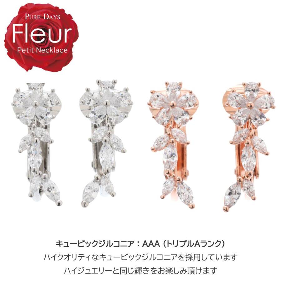 ピュアデイズ フルール イヤリング 華やか フラワー ノンホールピアス