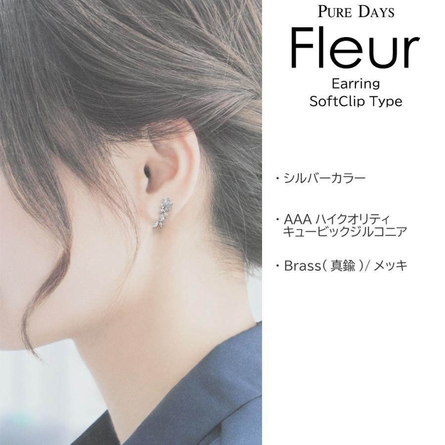 ピュアデイズ フルール イヤリング 華やか フラワー ノンホールピアス