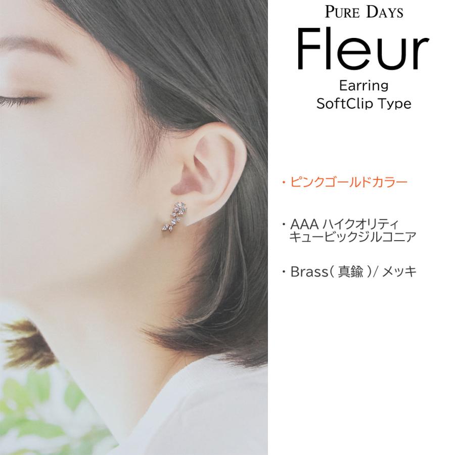 ピュアデイズ フルール イヤリング 華やか フラワー