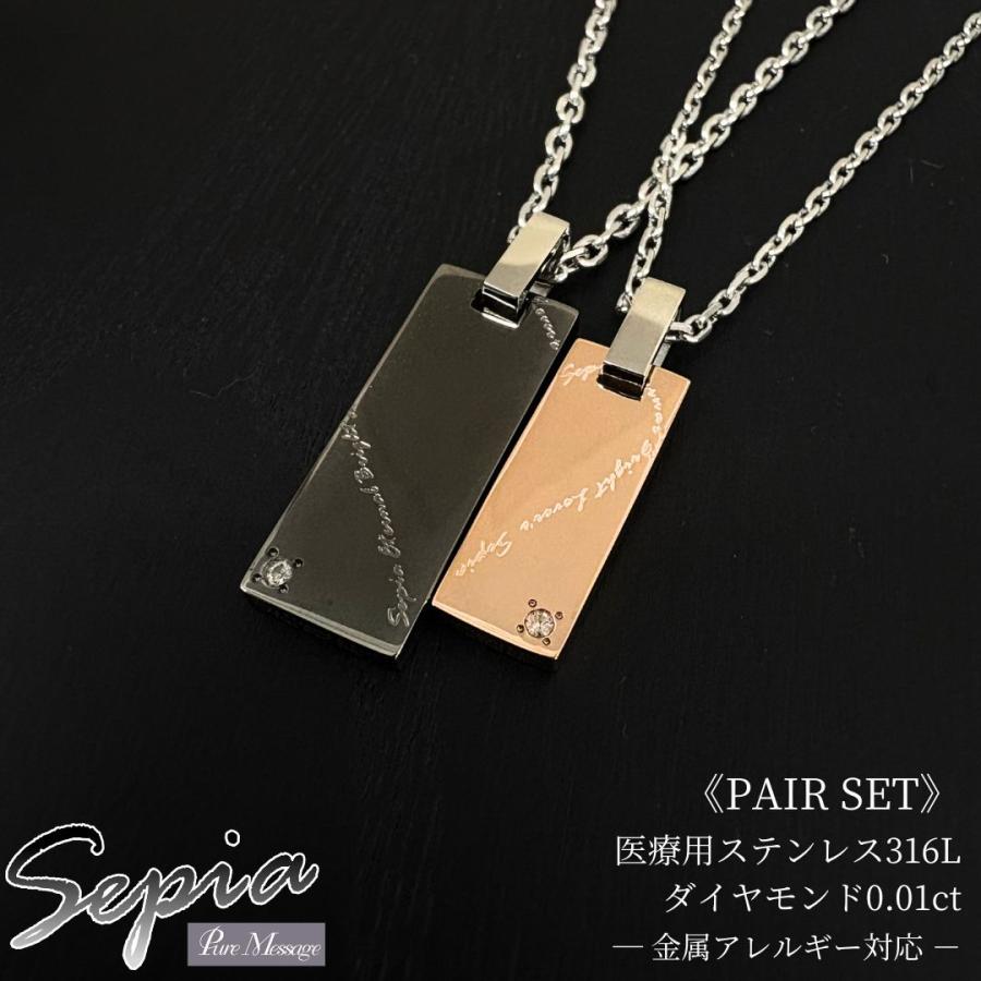 Sepia（TirrLirr） ペアネックレス ステンレス ネックレス ペア ペア