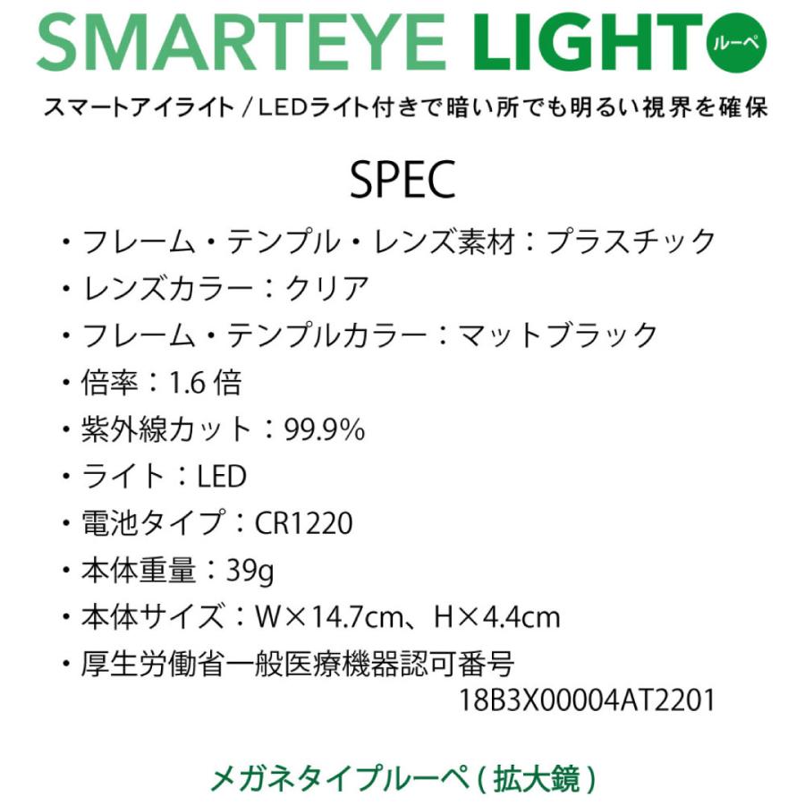 ルーペ メガネ 拡大鏡 1.6倍率 オーバーグラス ライト付き 両手が使える 大きく見える 眼鏡 スマホ 読書 新聞 パソコン 資料 男女兼用｜bj-direct｜08