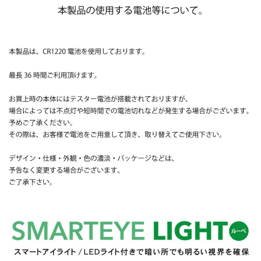 ルーペ メガネ 拡大鏡 1.6倍率 オーバーグラス ライト付き 両手が使える 大きく見える 眼鏡 スマホ 読書 新聞 パソコン 資料 男女兼用｜bj-direct｜10