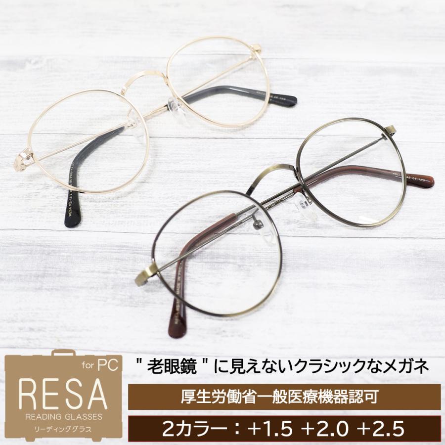 リーディンググラス 老眼鏡 おしゃれ ブルーライトカット リーディング