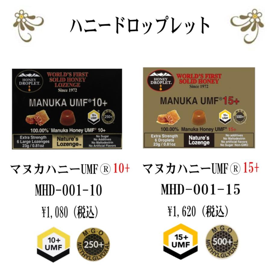 マヌカハニー はちみつ お試しセット のど あめ ドロップ キャンディー 体調 管理 アレルギー umf エネルギー チャージ|bj-direct|03