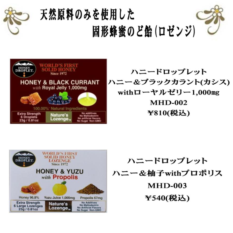 マヌカハニー はちみつ お試しセット のど あめ ドロップ キャンディー 体調 管理 アレルギー umf エネルギー チャージ|bj-direct|04